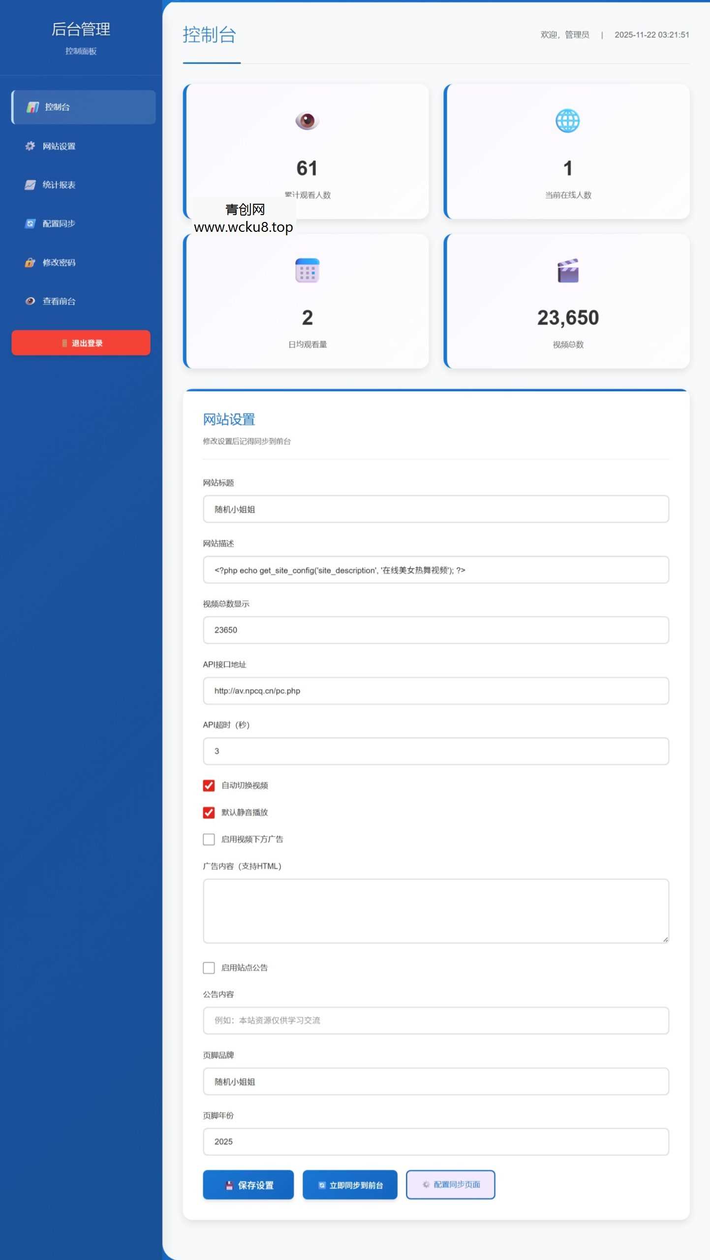 20260412091717-69db631d63a28.jpg 随机小姐姐热舞视频系统源码全新UI带后台版v5.0