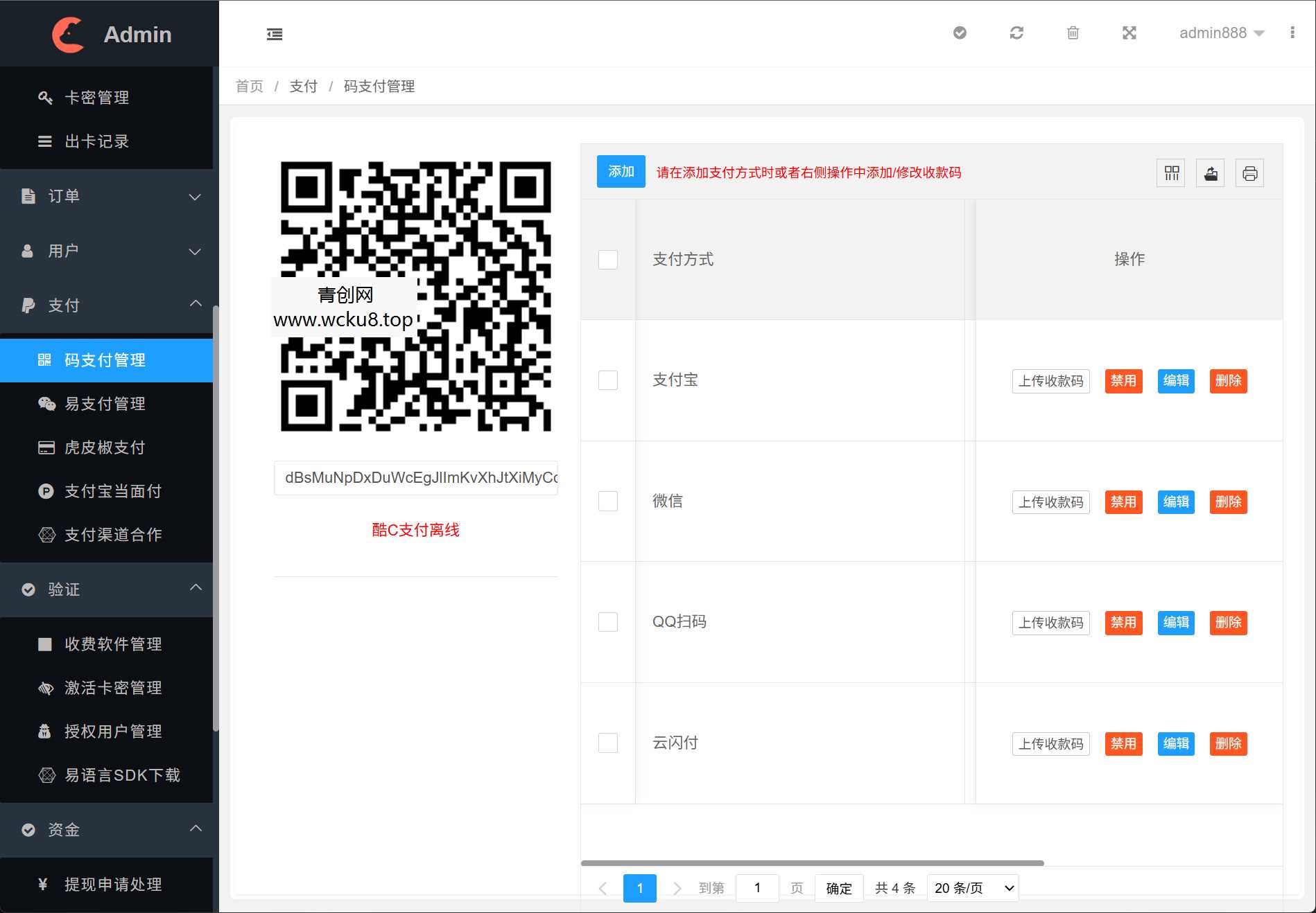 20260412091821-69db635d19f06.jpg 酷C发卡网多种支付支持分站 易语言开源