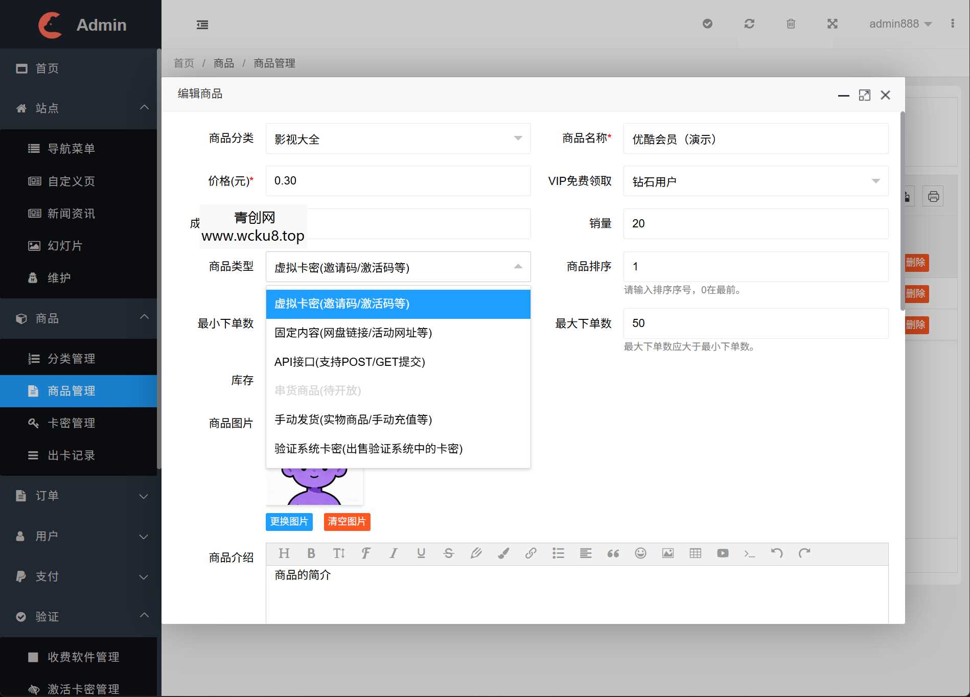 20260412091821-69db635d5b3b0.jpg 酷C发卡网多种支付支持分站 易语言开源