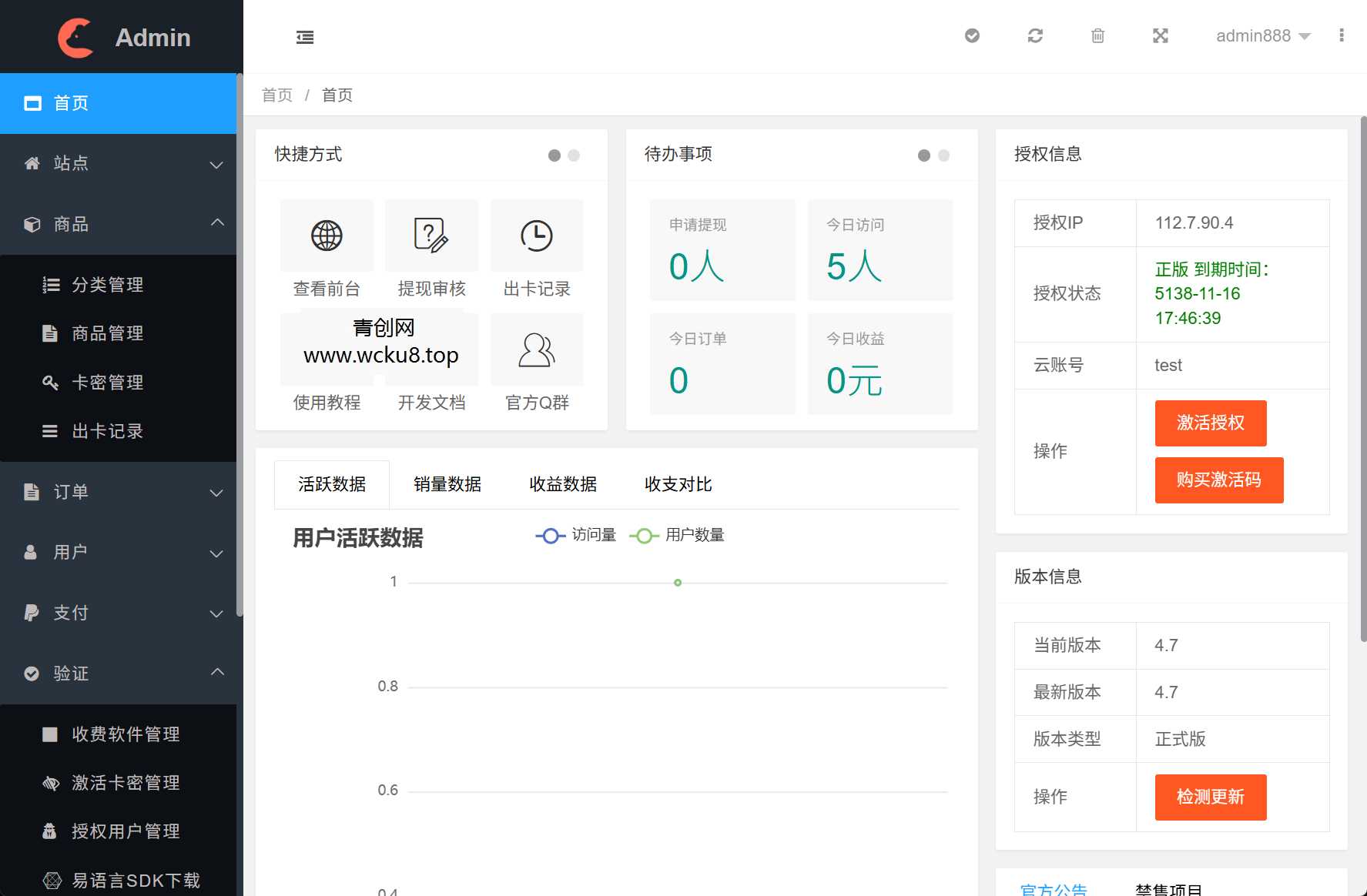 20260412091821-69db635d9aef6.jpg 酷C发卡网多种支付支持分站 易语言开源