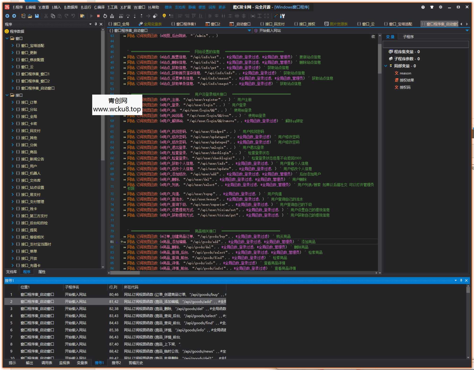 20260412091821-69db635dd6c76.jpg 酷C发卡网多种支付支持分站 易语言开源