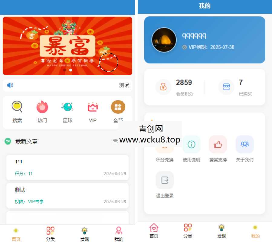 20260412091857-69db638160f6b.jpg 简约风知识付费网站源码