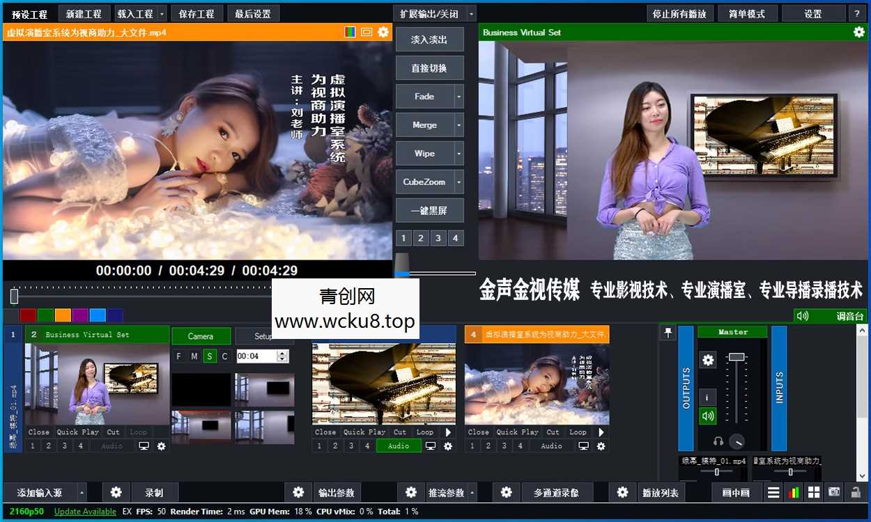 20260412091914-69db6392018fe.jpg vMix28无限制版本 vmix无限使用稳定版有教程 直播录播导播软件
