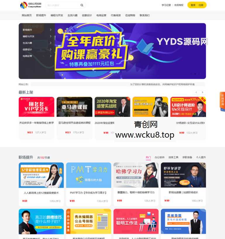 20260412092005-69db63c5ccfb3.jpg 在线教育视频课程付费阅读系统源码 支持视频点播、会员等多项功能