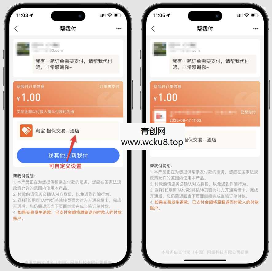 20260412092009-69db63c9766b0.jpg 最新支付宝好友代付口令系统搭建教程