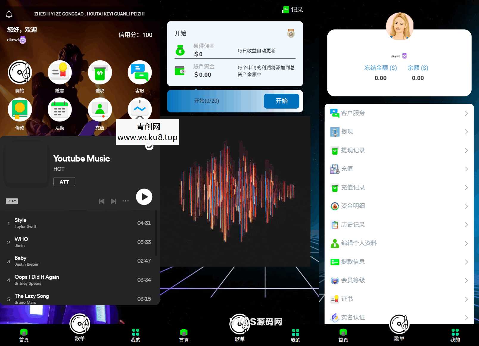 20260412092011-69db63cb1b96d.jpg 海外多语言音乐刷单抢单源码/连单卡单/叠加组规则/打针/前端html/后端PHP