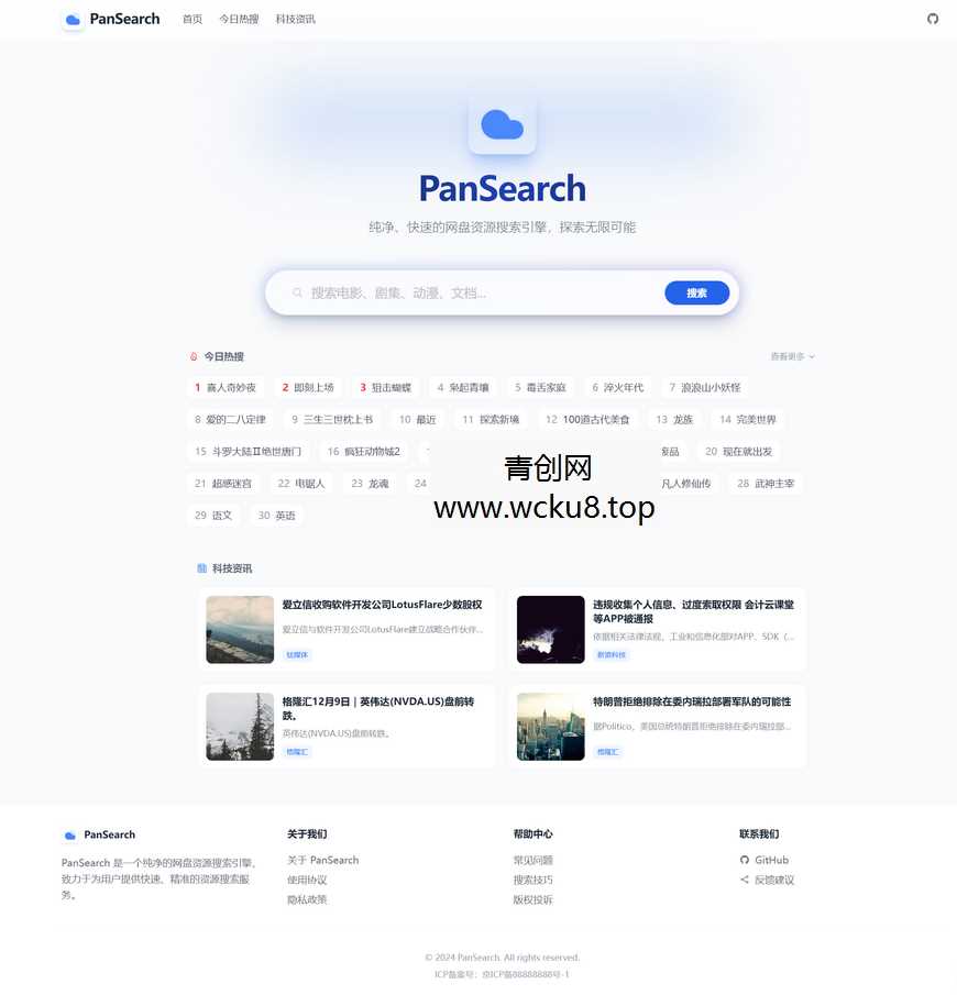 20260412092058-69db63fa7a406.jpg PanSearch – 网盘影视资源搜索聚合工具(KaiGe AI出品)