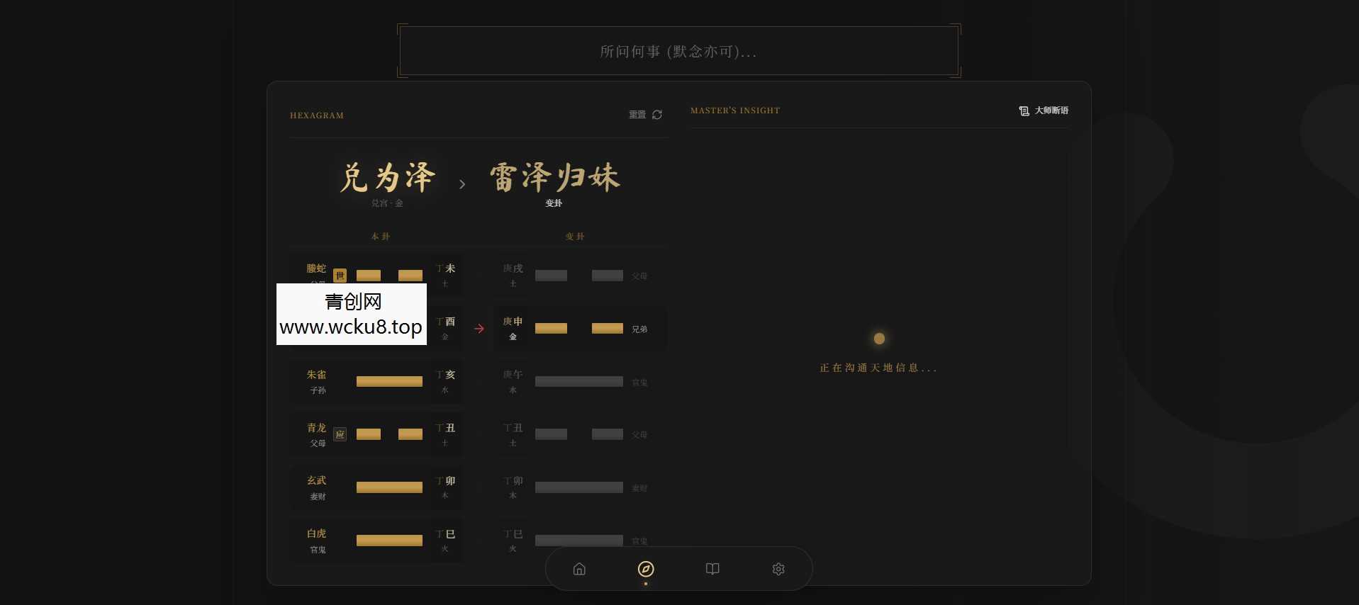 20260412092357-69db64addf840.jpg 六爻起卦工具源码