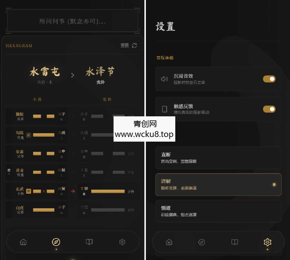 20260412092358-69db64ae152e6.jpg 六爻起卦工具源码