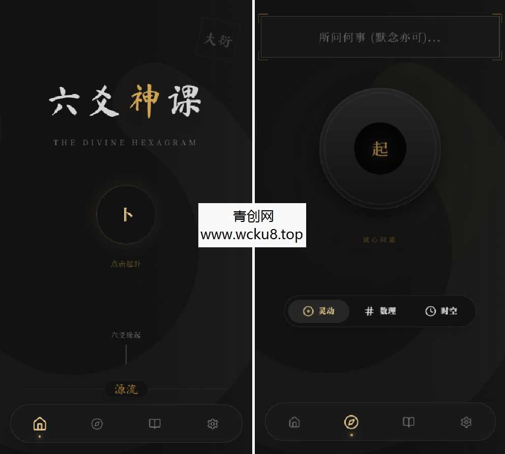 20260412092358-69db64ae2c659.jpg 六爻起卦工具源码