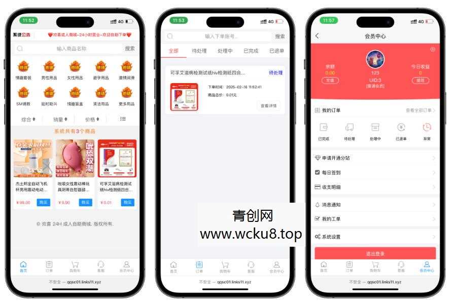 20260412092413-69db64bd73e60.jpg 成人情趣商城系统源码