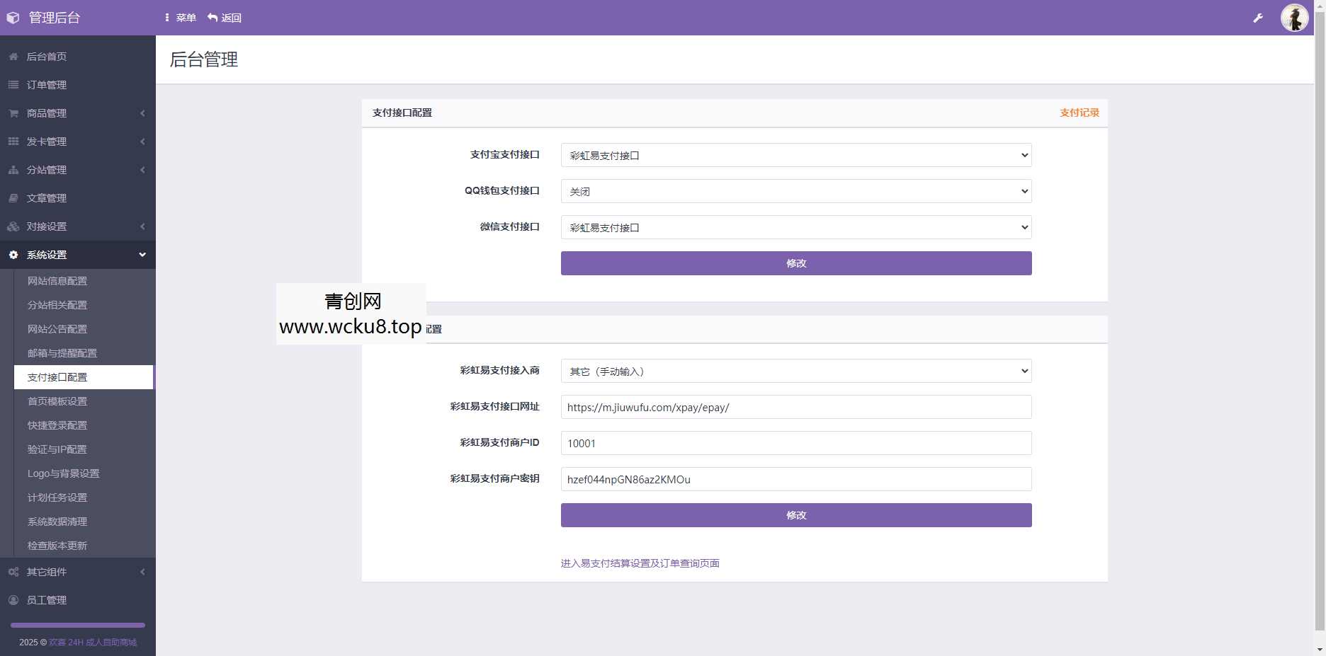 20260412092413-69db64bdc82a1.jpg 成人情趣商城系统源码
