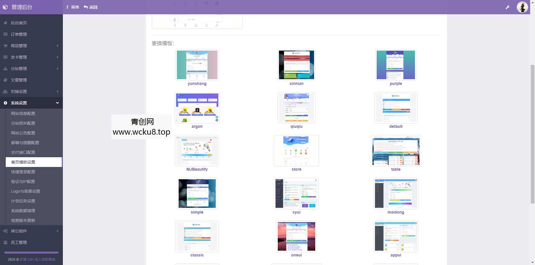 20260412092414-69db64be5884f.jpg 成人情趣商城系统源码