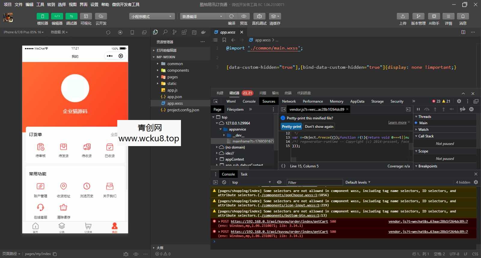 20260412092859-69db65dba3041.jpg ERP高级版_适配 20 + 行业_采购 / 销售 / 库存 / 资金 / 生产一体化管理系统