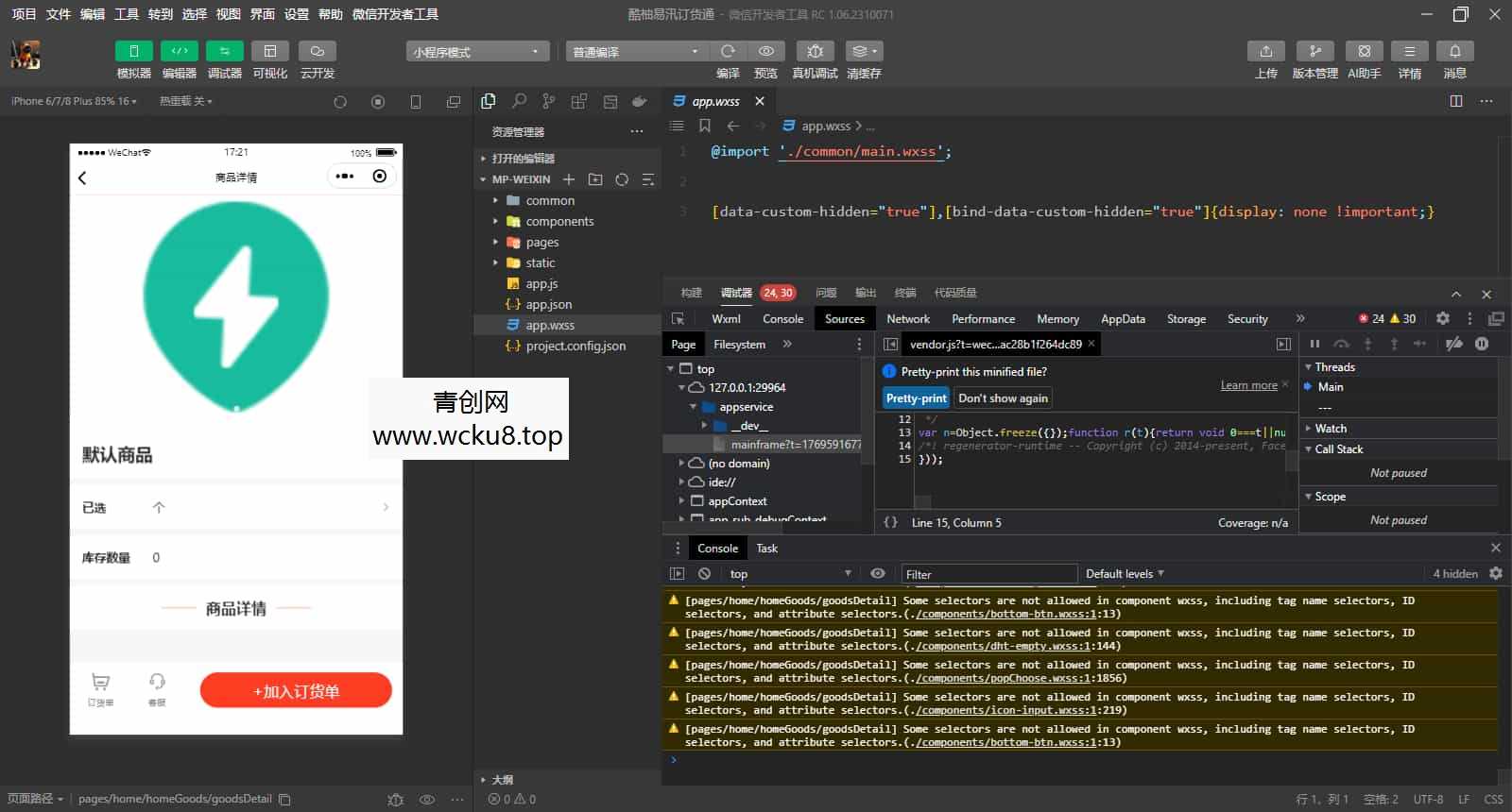 20260412092859-69db65dbcc857.jpg ERP高级版_适配 20 + 行业_采购 / 销售 / 库存 / 资金 / 生产一体化管理系统