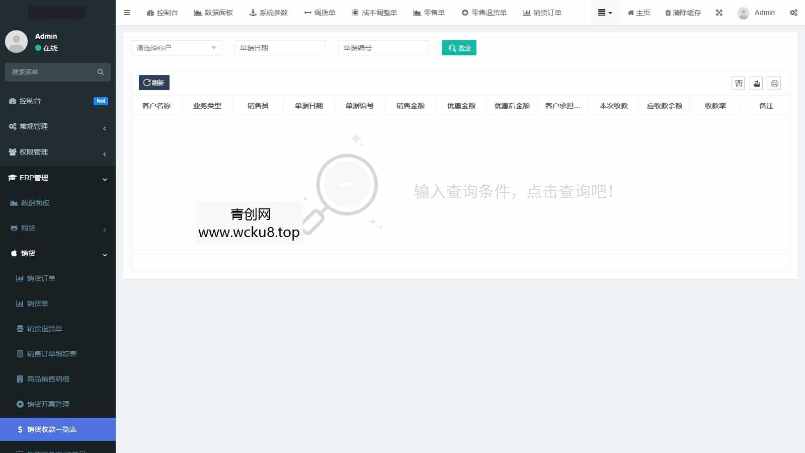 20260412092900-69db65dc4811c.jpg ERP高级版_适配 20 + 行业_采购 / 销售 / 库存 / 资金 / 生产一体化管理系统