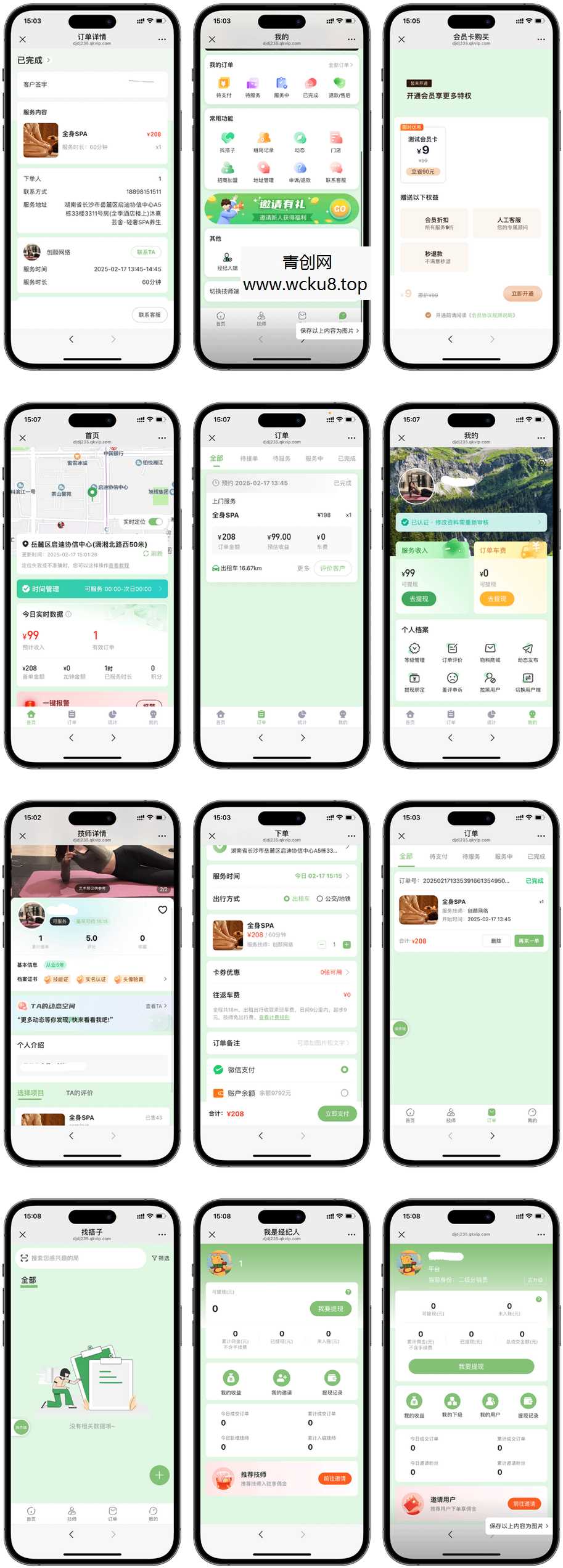 20260412092951-69db660fe878a.jpg 2026最新版本东郊到家带同城搭子系统源码