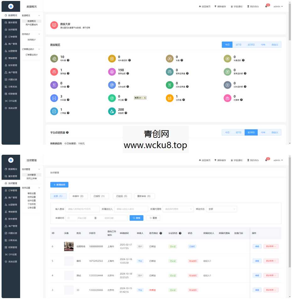 20260412092952-69db66102109f.jpg 2026最新版本东郊到家带同城搭子系统源码