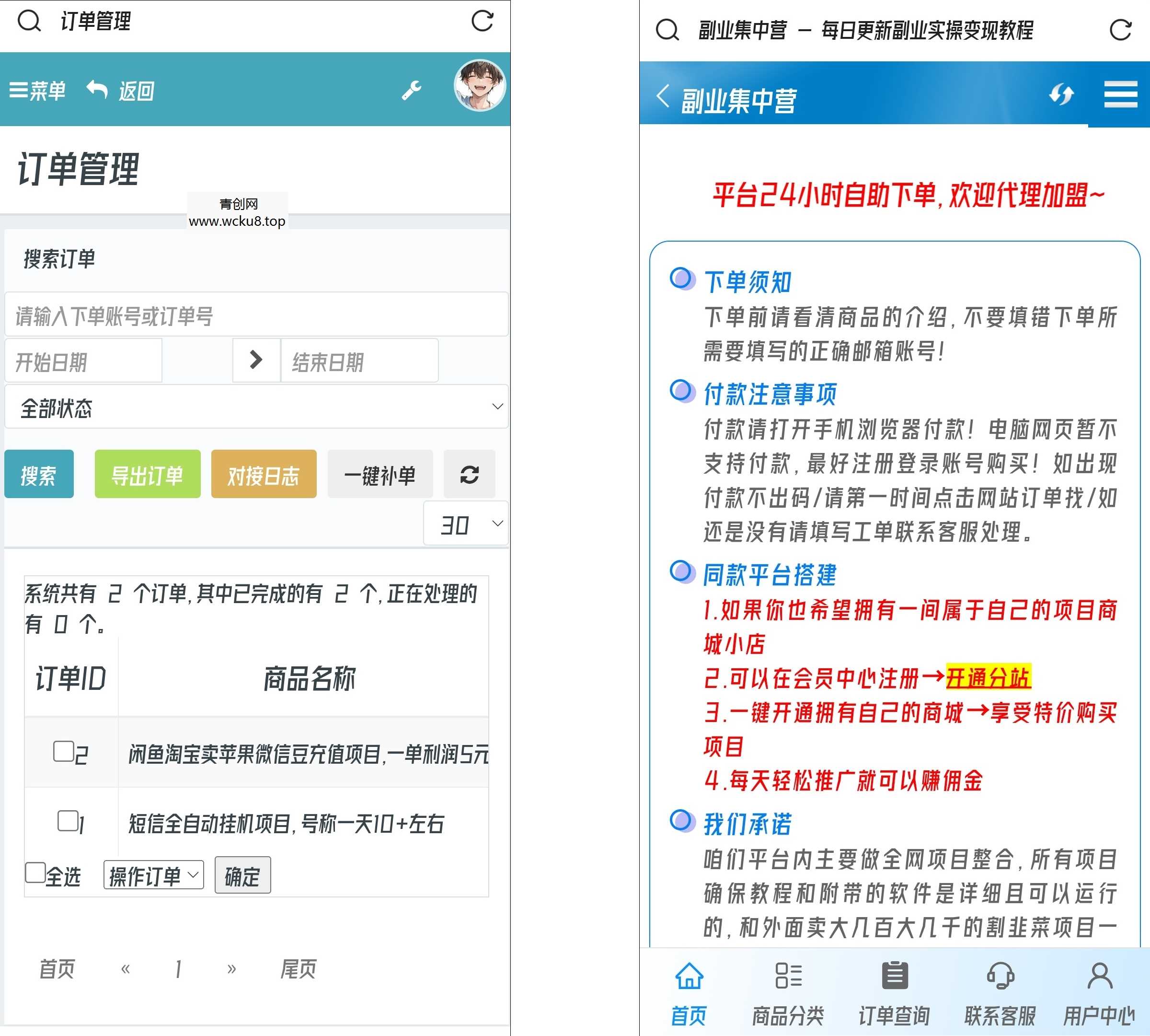 20260412093046-69db6646e930a.jpg 自用防黑云商城系统源码