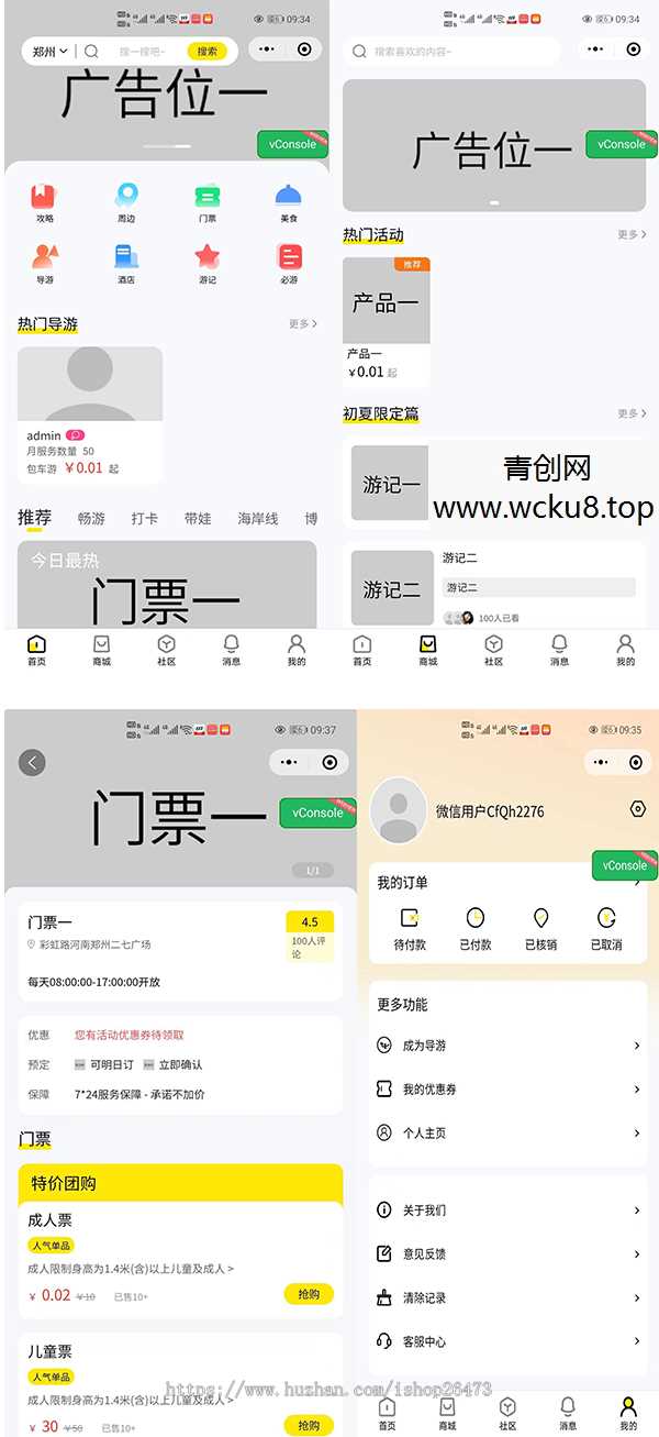 20260412093104-69db66582d475.jpg 新款旅游门票预订导游旅行社研学游景点门票等各类旅游服务周边游多级分佣分销在线核销