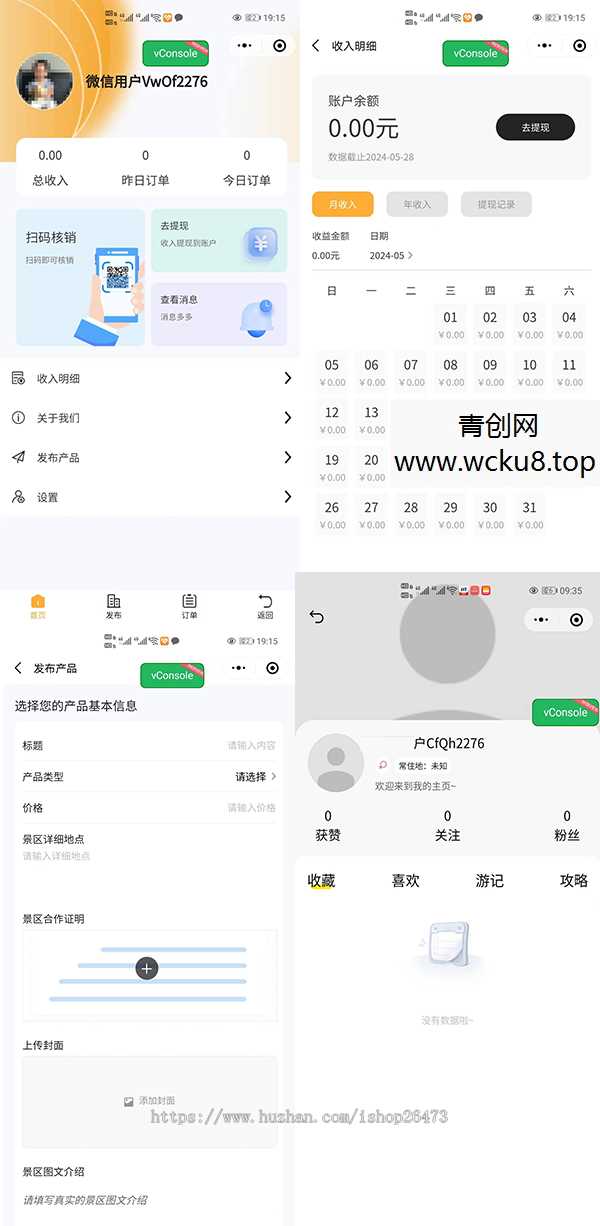 20260412093104-69db665853209.jpg 新款旅游门票预订导游旅行社研学游景点门票等各类旅游服务周边游多级分佣分销在线核销