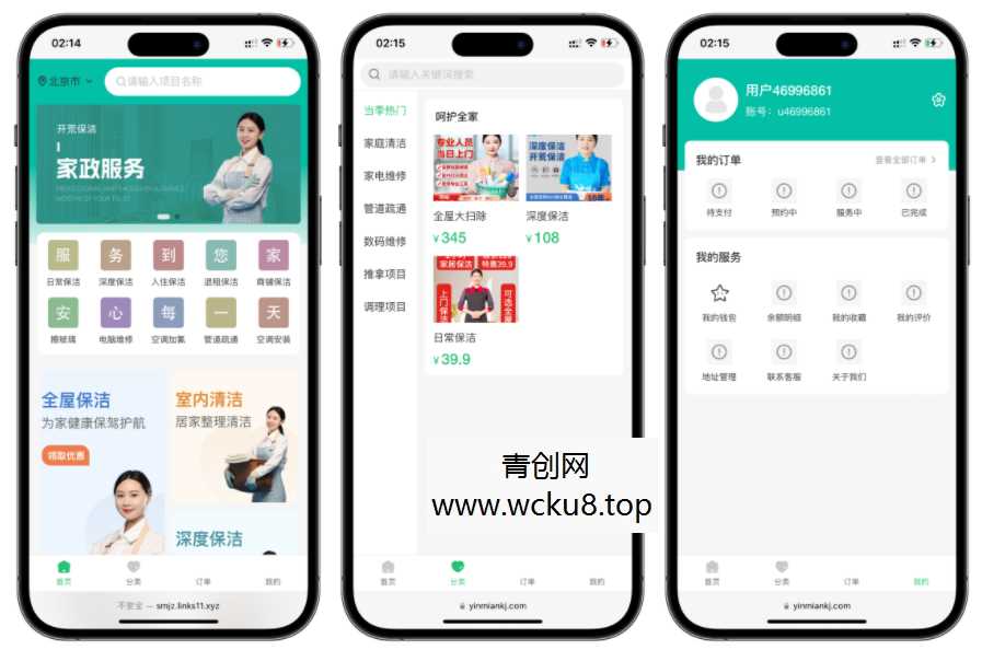 20260412093304-69db66d0a095f.jpg likeshop上门家政系统开源版源码