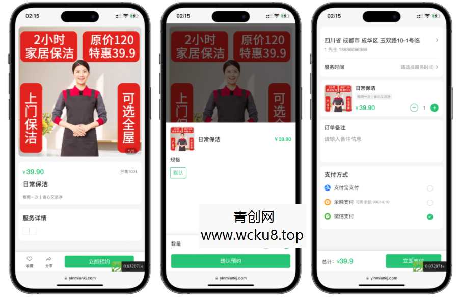 20260412093304-69db66d0b5512.jpg likeshop上门家政系统开源版源码