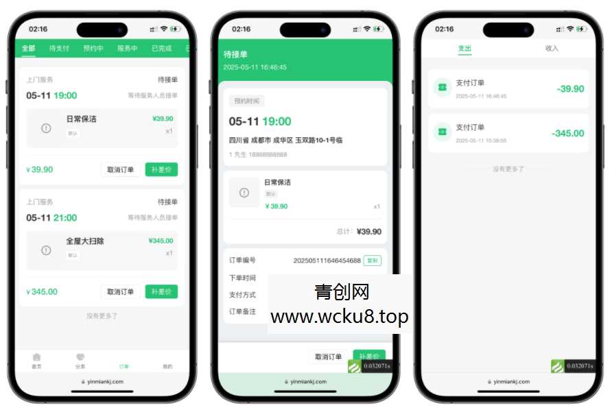 20260412093304-69db66d0c9f08.jpg likeshop上门家政系统开源版源码