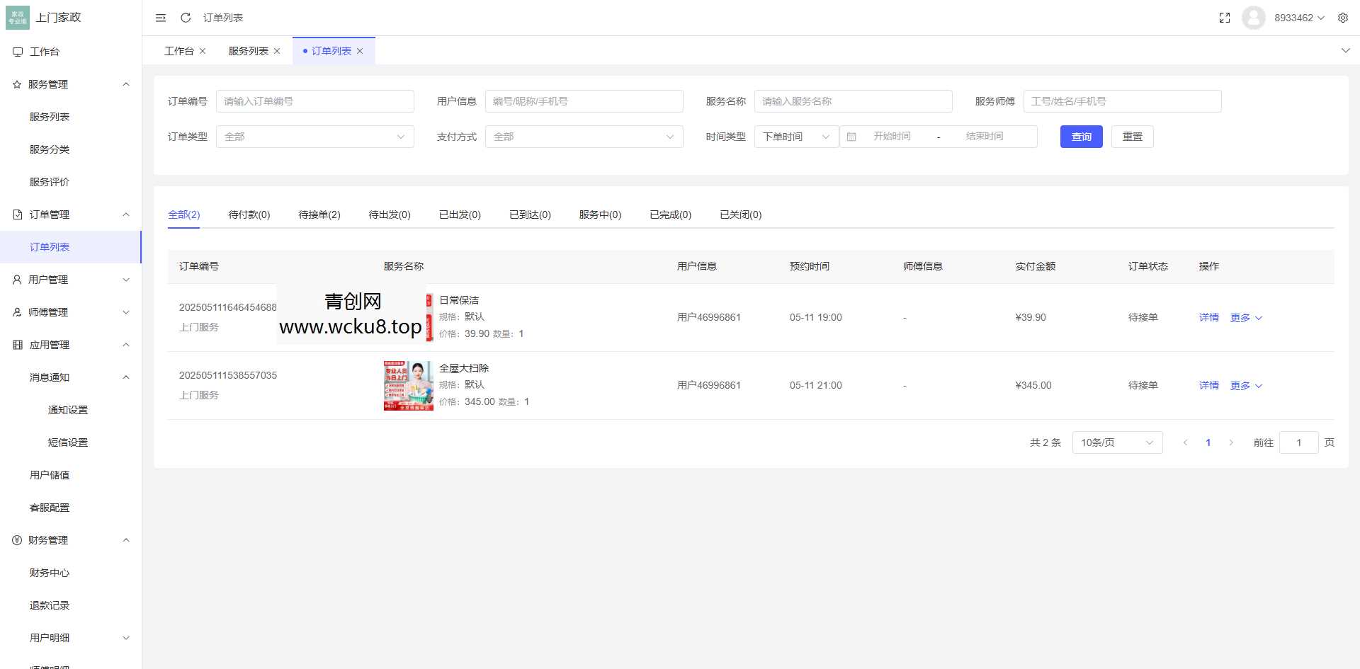20260412093305-69db66d1437c1.jpg likeshop上门家政系统开源版源码