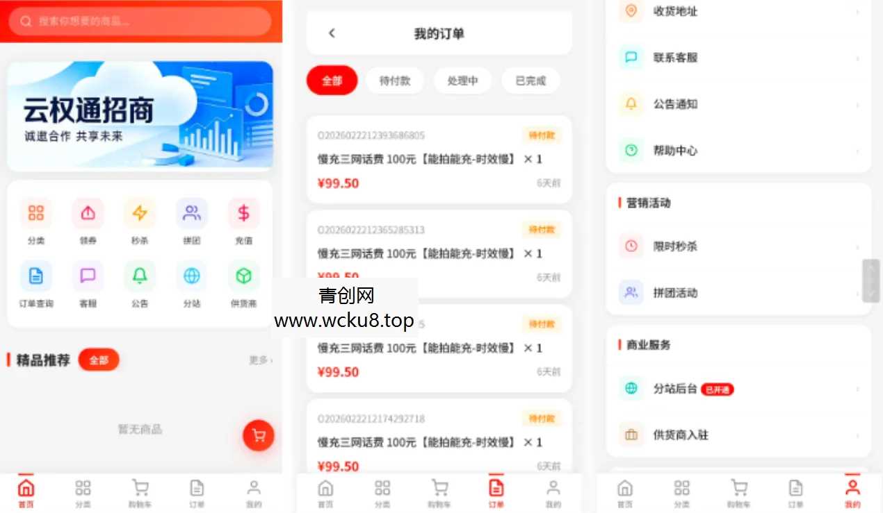 20260412093343-69db66f777260.jpg 东方云权通支持高并发中小企业级商城系统源码 全开源