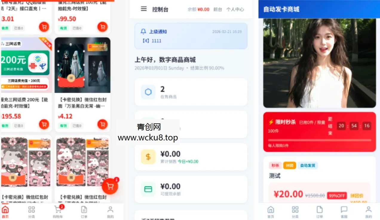 20260412093343-69db66f7c8a9d.jpg 东方云权通支持高并发中小企业级商城系统源码 全开源