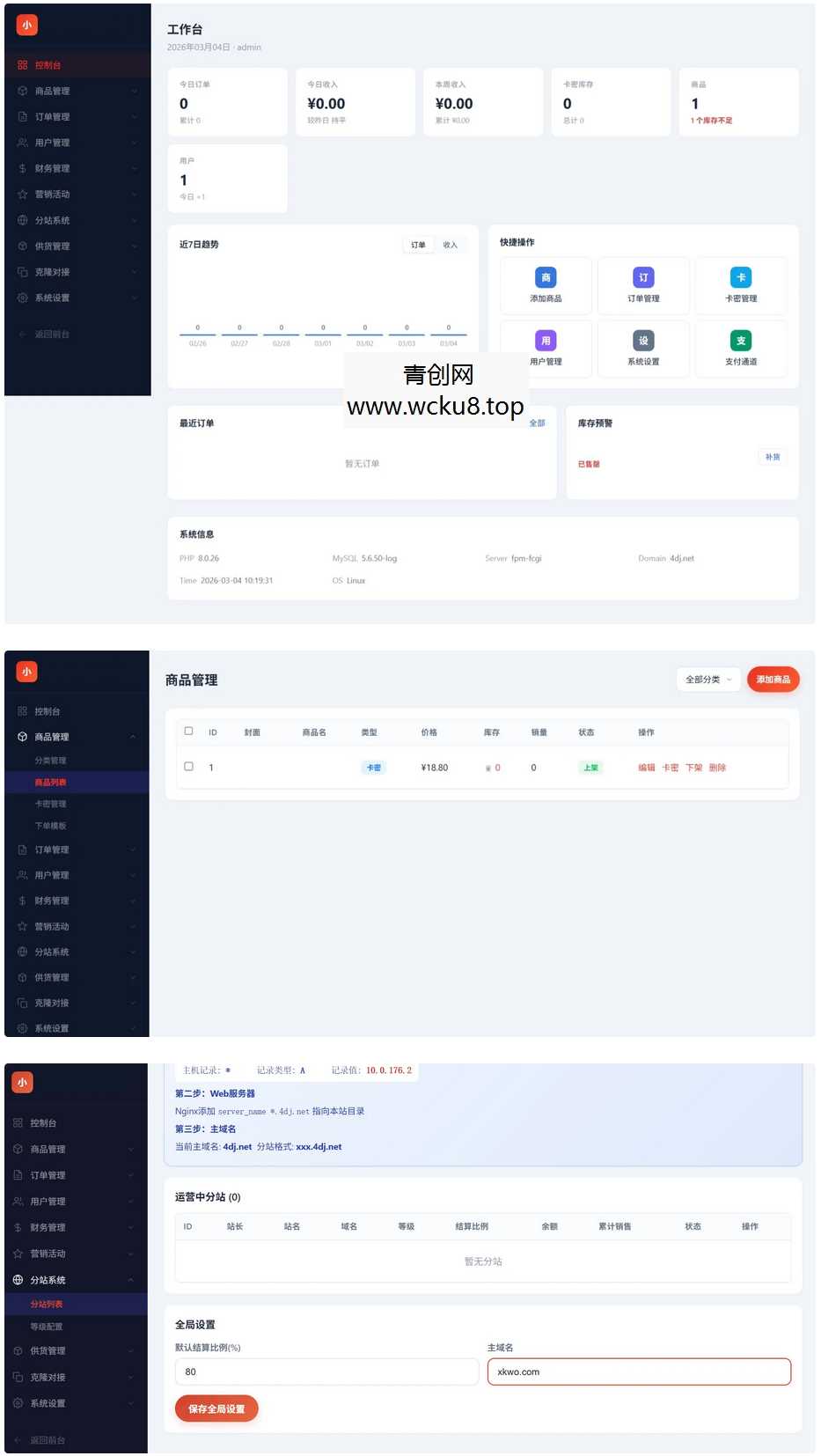 20260412093344-69db66f8008b0.jpg 东方云权通支持高并发中小企业级商城系统源码 全开源
