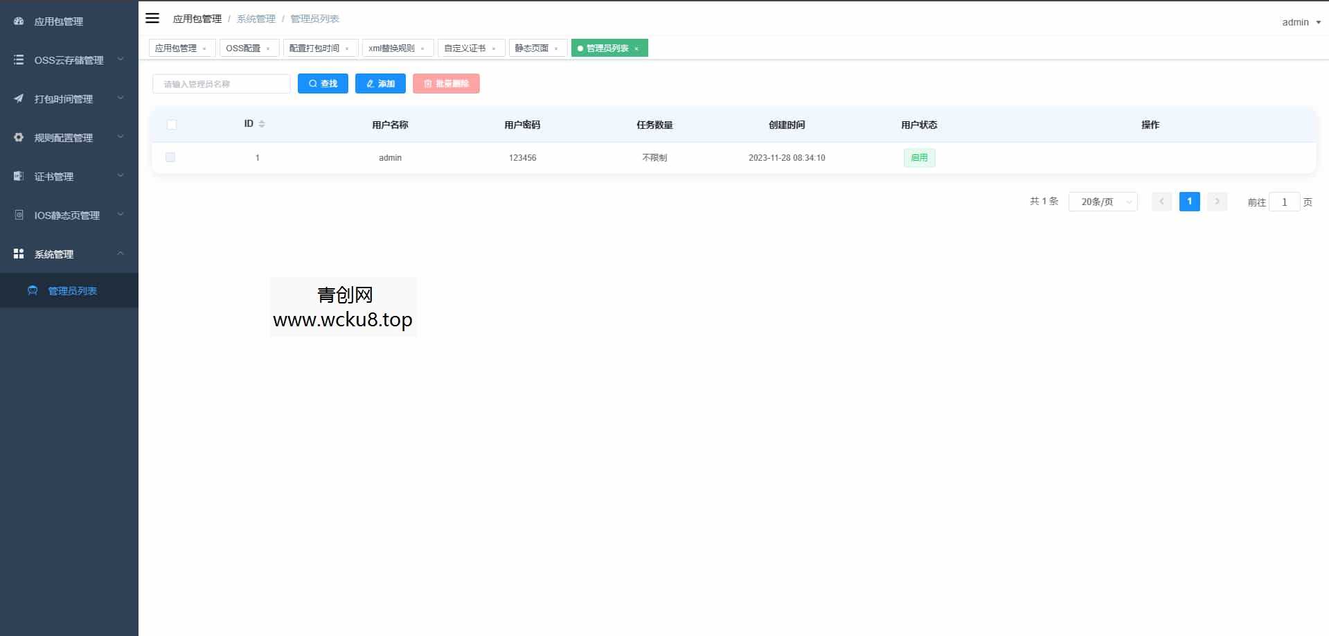 20260412093402-69db670a82ad6.jpg apk免杀系统源码搭建教程