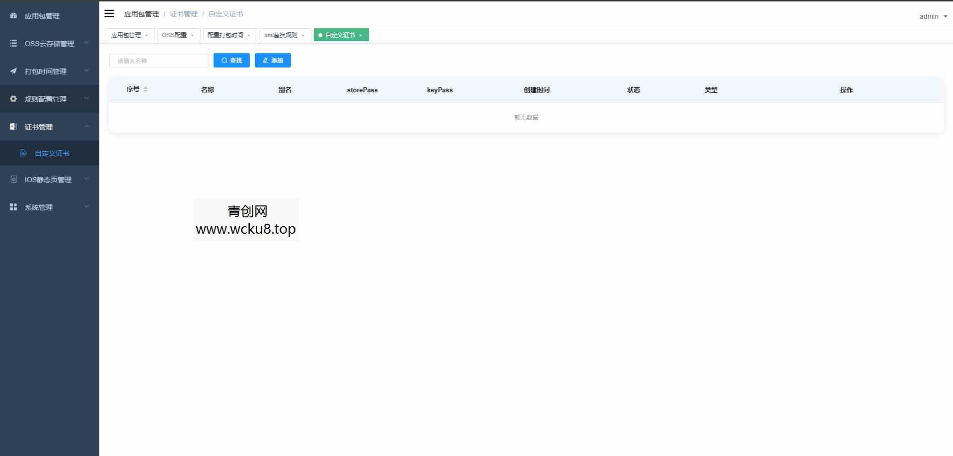 20260412093402-69db670aaf9f2.jpg apk免杀系统源码搭建教程