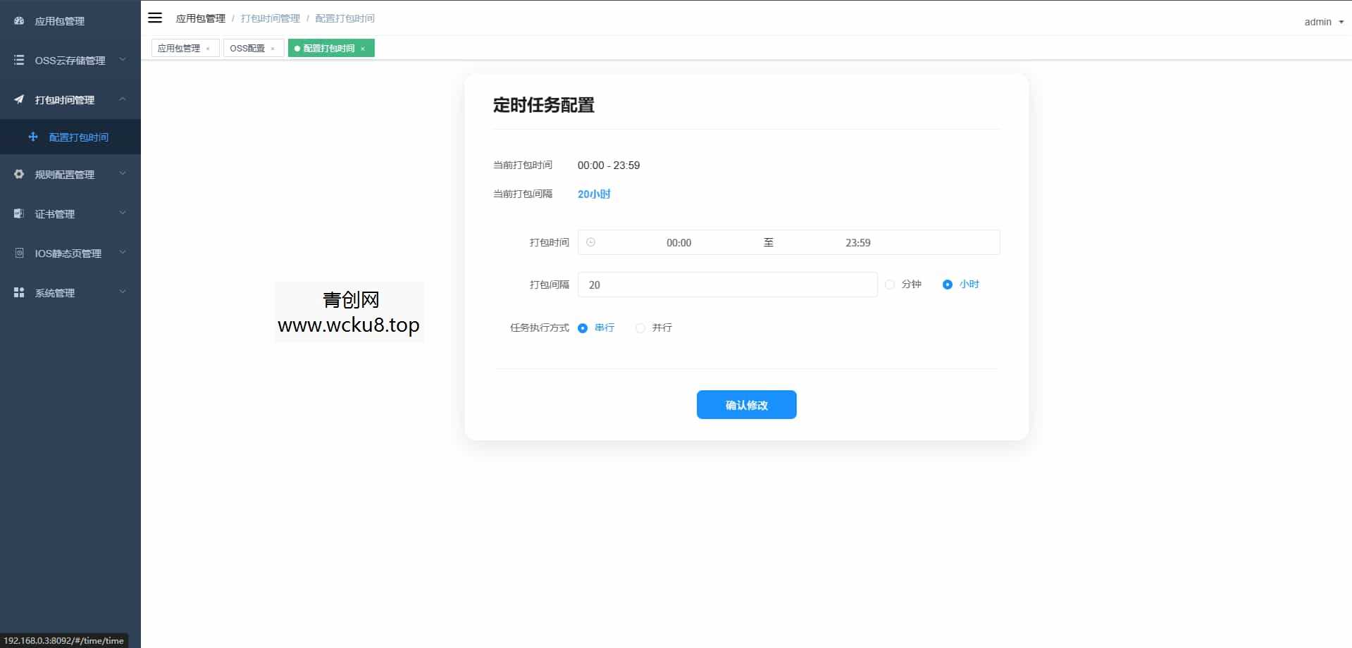 20260412093403-69db670b14cb6.jpg apk免杀系统源码搭建教程