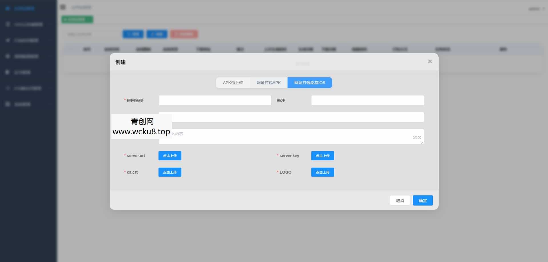 20260412093403-69db670b9b54d.jpg apk免杀系统源码搭建教程