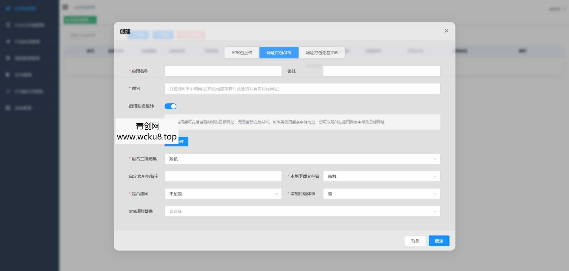 20260412093403-69db670be5f41.jpg apk免杀系统源码搭建教程