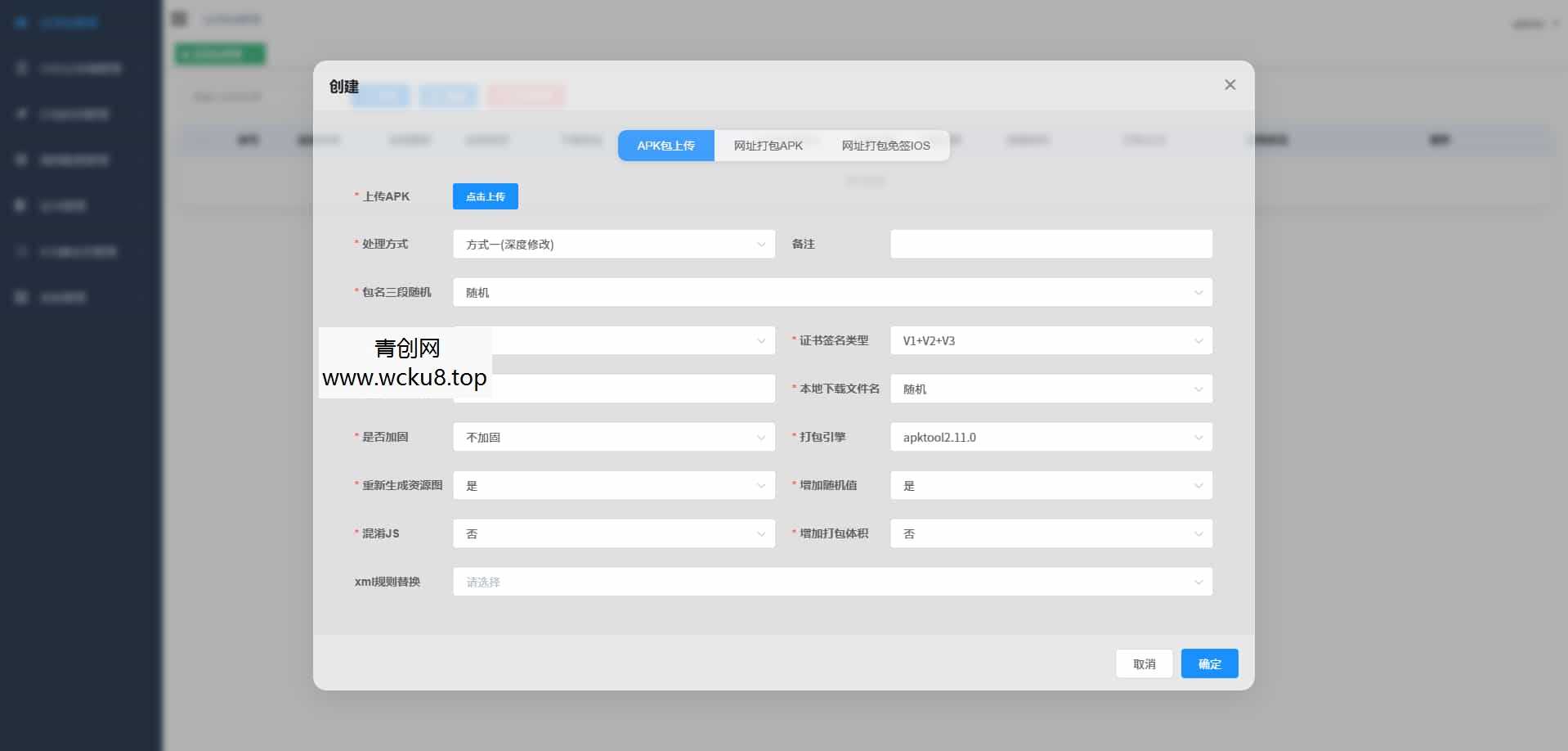 20260412093404-69db670c23004.jpg apk免杀系统源码搭建教程