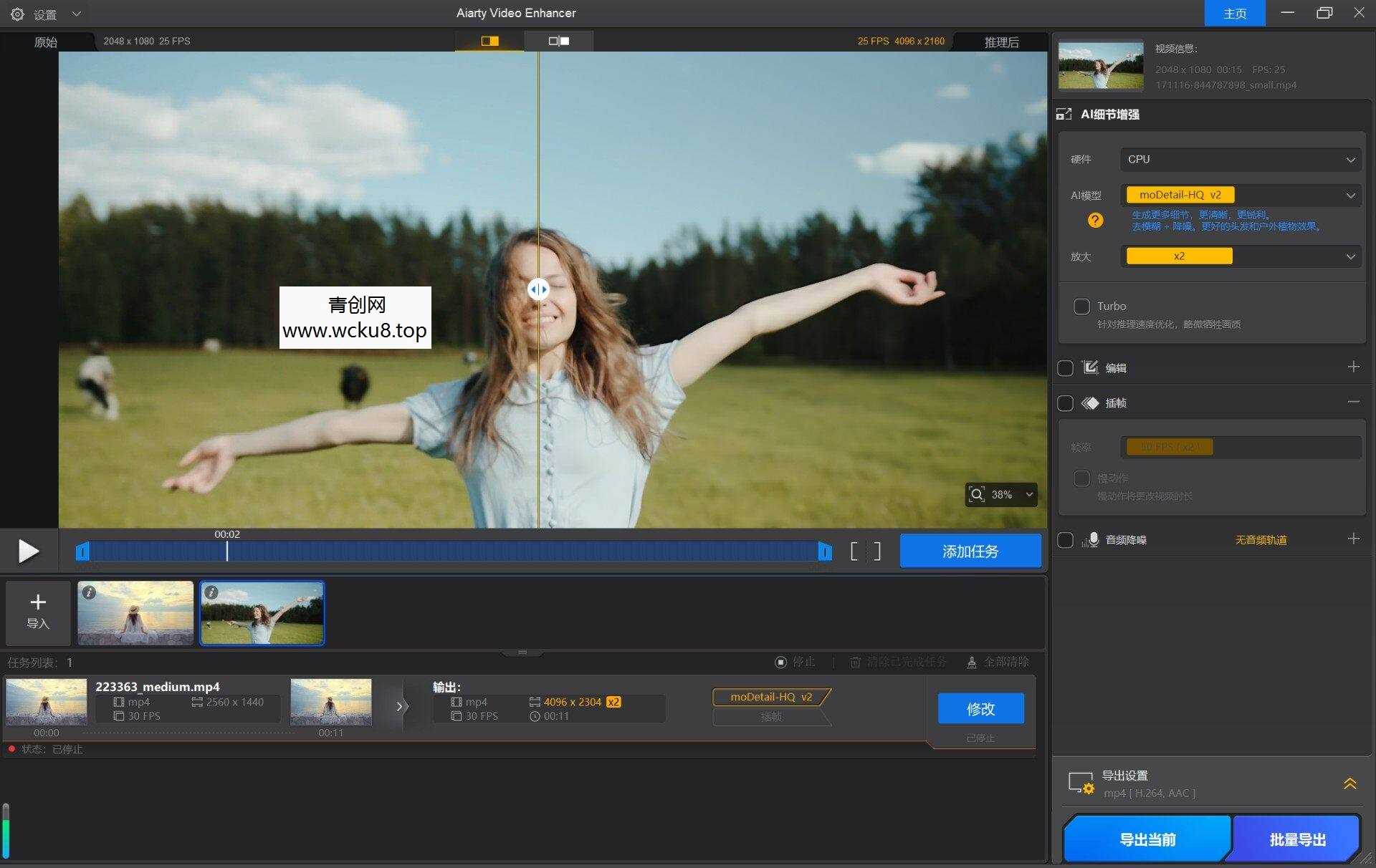 20260412093509-69db674db4810.jpg AI视频高清修复Aiarty Video 2.0中文版一键修模糊卡顿秒变4K质感