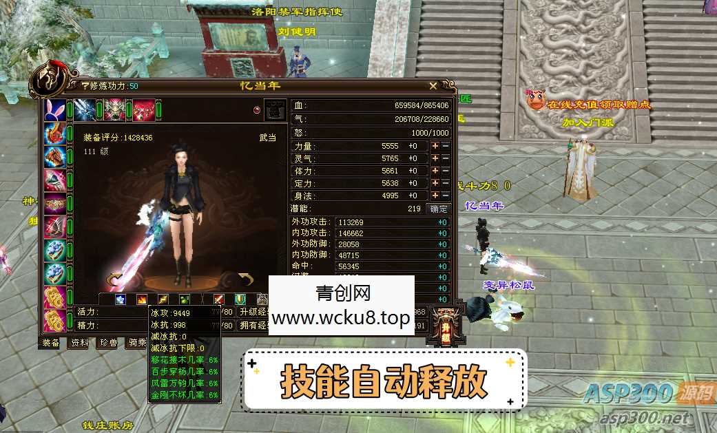 20260412100816-69db6f1084b19.jpg 2023新天龙八部装备吞噬轮回版一键端GM工具虚拟机一键端