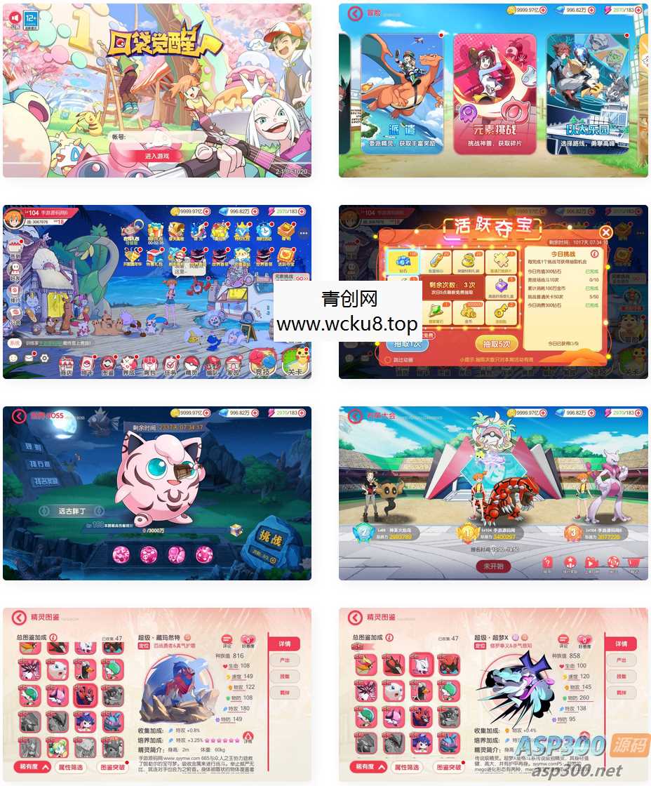 20260412102824-69db73c85caea.jpg 口袋觉醒27ss超梦X_卡通Q萌回合动作手游_ubuntu服务端源码