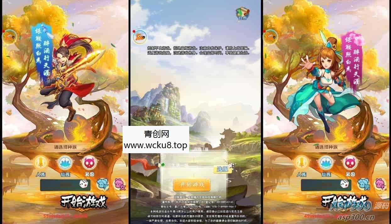 20260412105613-69db7a4d4c326.jpg 《勇闯女儿国H5》三网H5手游换皮版,提供勇闯女儿国H5VM镜像单机一键端,附带通用语音视频教程和Linux学习手工服务端,同时支持GM充值后台操作