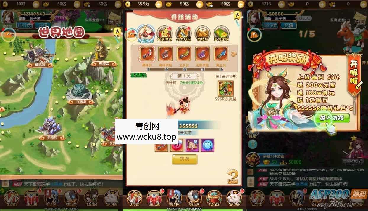 20260412105613-69db7a4d732f4.jpg 《勇闯女儿国H5》三网H5手游换皮版,提供勇闯女儿国H5VM镜像单机一键端,附带通用语音视频教程和Linux学习手工服务端,同时支持GM充值后台操作