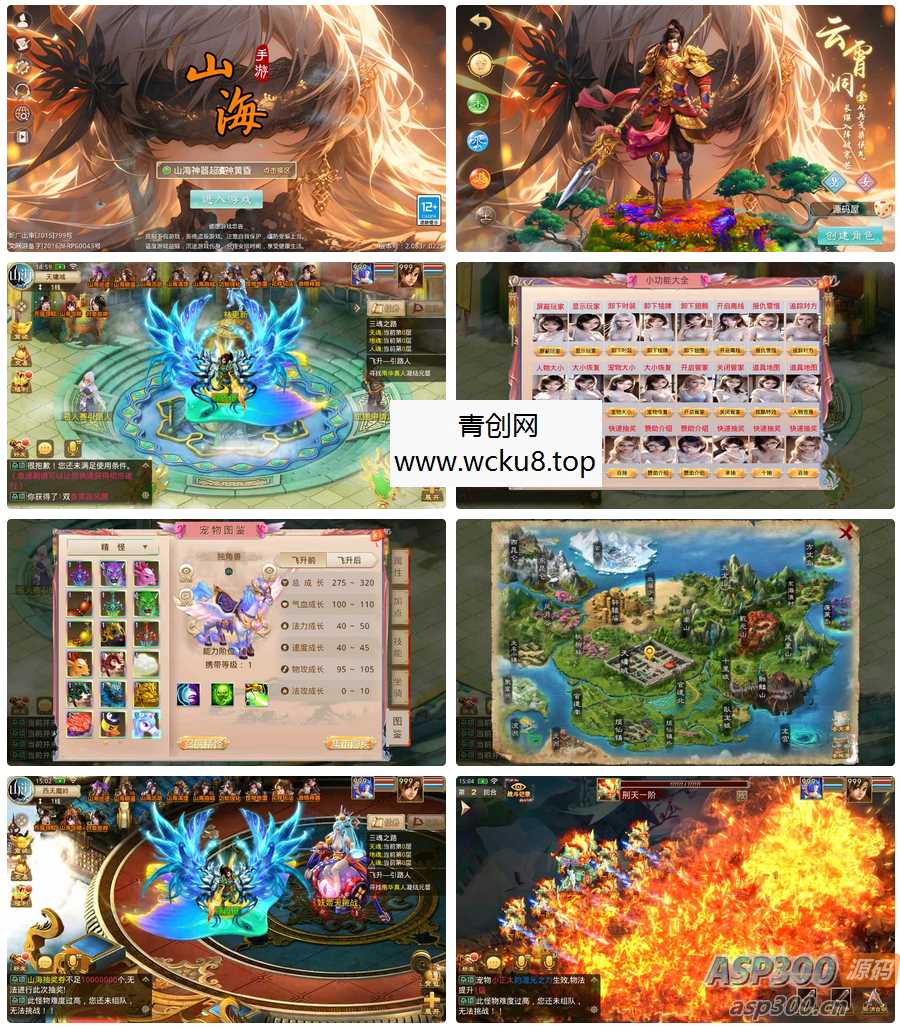 20260412114723-69db864b515e3.jpg 经典回合手游【某道-山海神器超变】最新整理Win系服务端+安卓客户端+GM充值后台+详细搭建教程