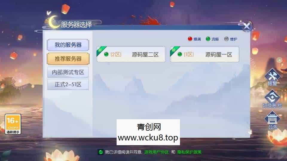 20260412121231-69db8c2f27228.jpg 唯美3D仙侠手游【天之禁之永恒仙域多区跨服修复版】最新整理单机一键即玩镜像端+Linux手工服务端+运维管理后台+若依管理后台+GM账号授权后台+安卓+详细搭建教程