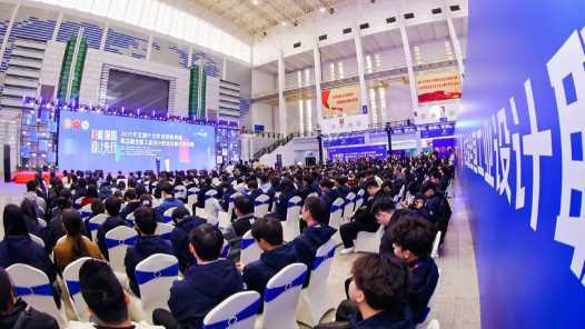 20260414095315-69de0e8bd0d09.jpg 2025年全国行业职业技能竞赛——第五届全国工业设计职业技能大赛闭幕