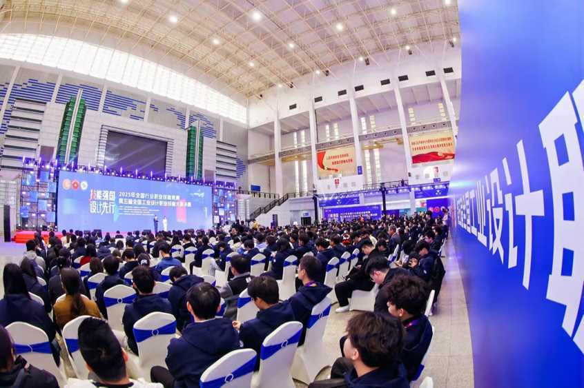 20260414095315-69de0e8be0352.jpg 2025年全国行业职业技能竞赛——第五届全国工业设计职业技能大赛闭幕