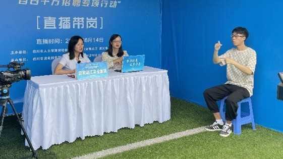 20260414095822-69de0fbe898ef.jpg 直播搭平台 云端稳就业