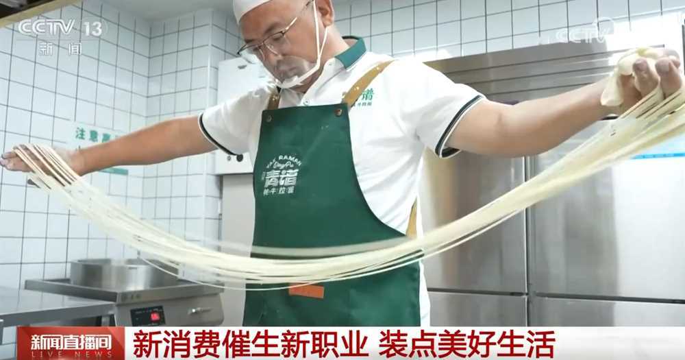 20260414095832-69de0fc8e9cde.jpg 新消费业态催生新需求 一批职业“上新”为美好生活注入新活力