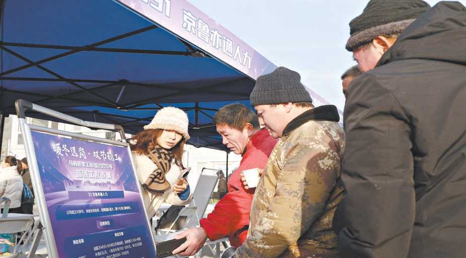 20260414095839-69de0fcf0a329.jpg 北京马驹桥举办今年首场零工招聘会